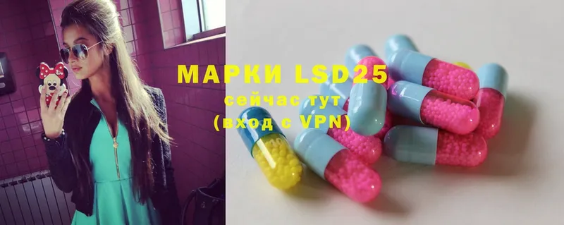 LSD-25 экстази ecstasy  МЕГА вход  Курган 